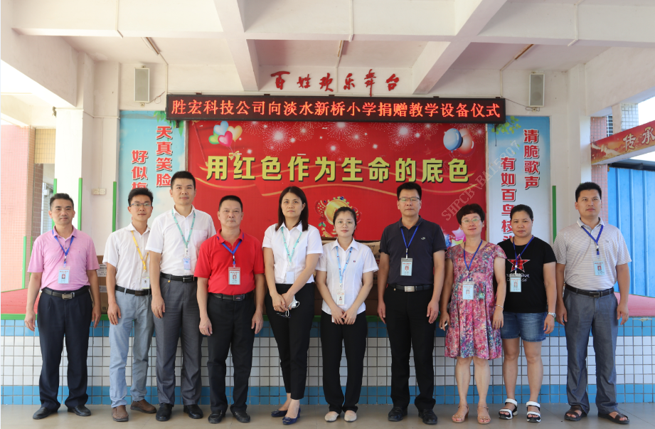 慈善融真情，愛心無止境